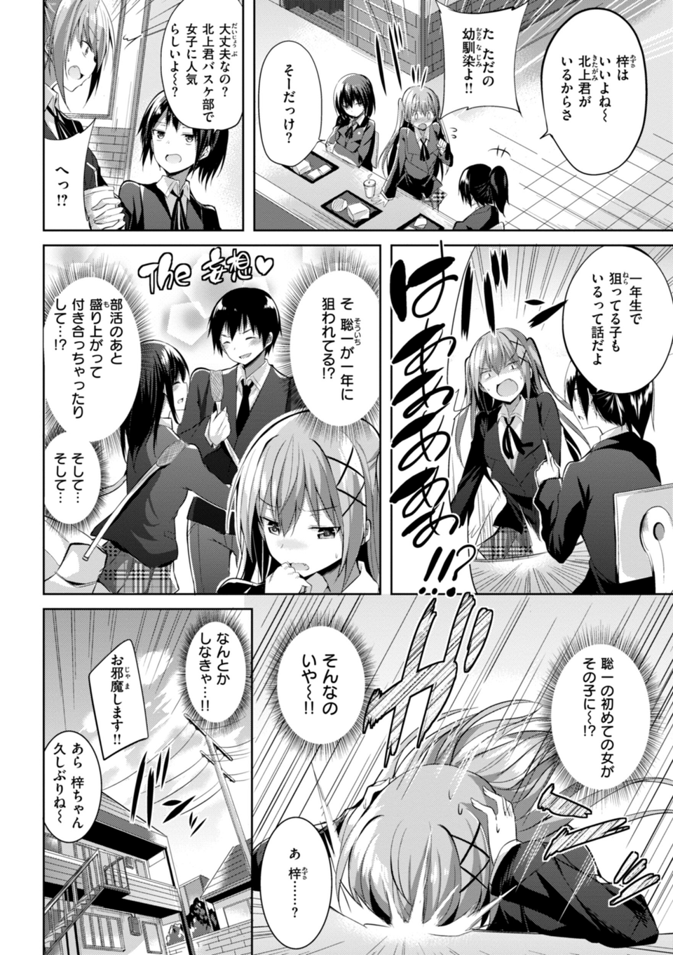 kakao Early Days 16 ページ目