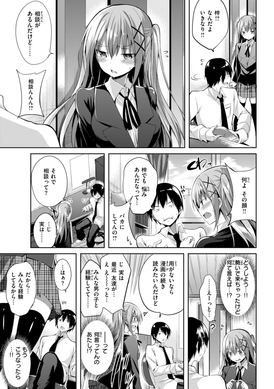 kakao Early Days 17 ページ目