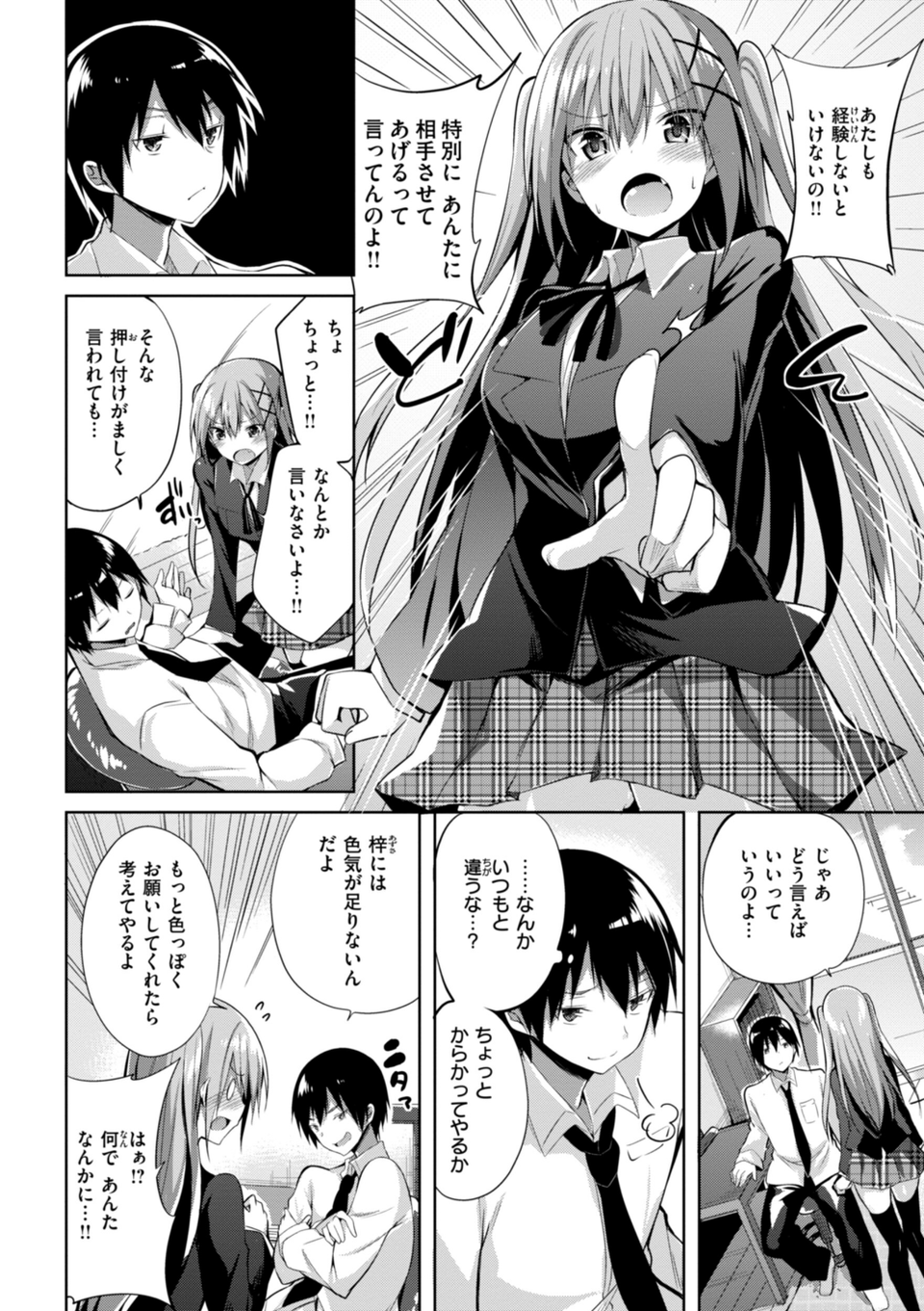 kakao Early Days 18 ページ目
