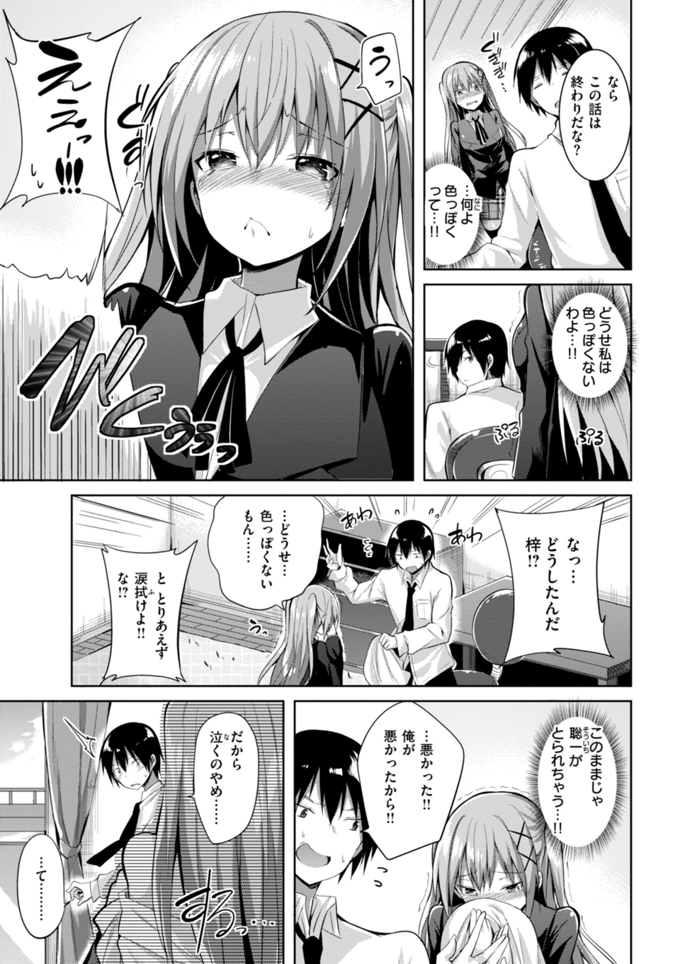 kakao Early Days 19 ページ目