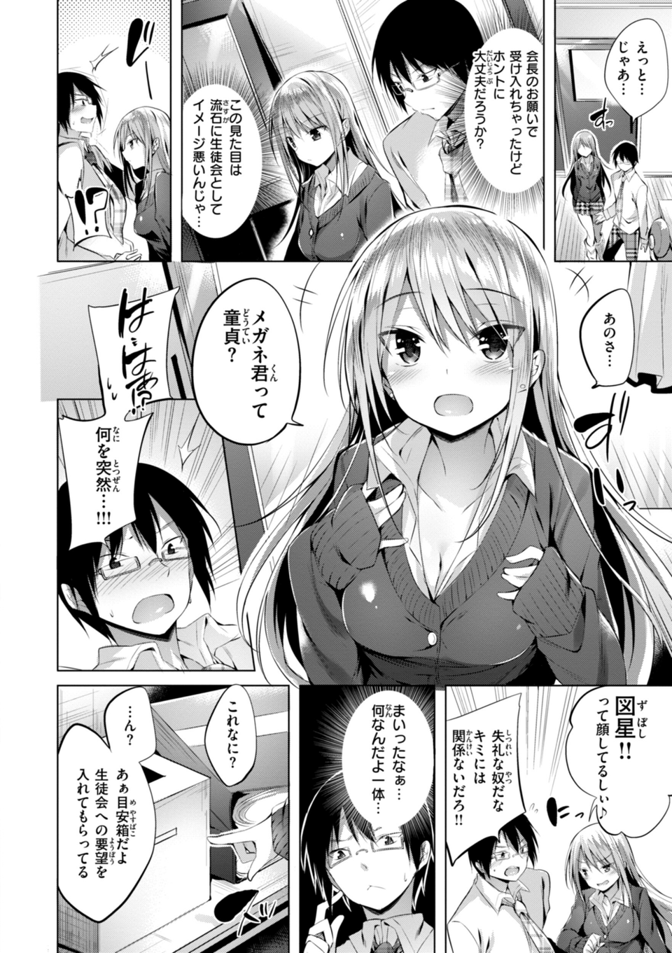 kakao Early Days 22 ページ目