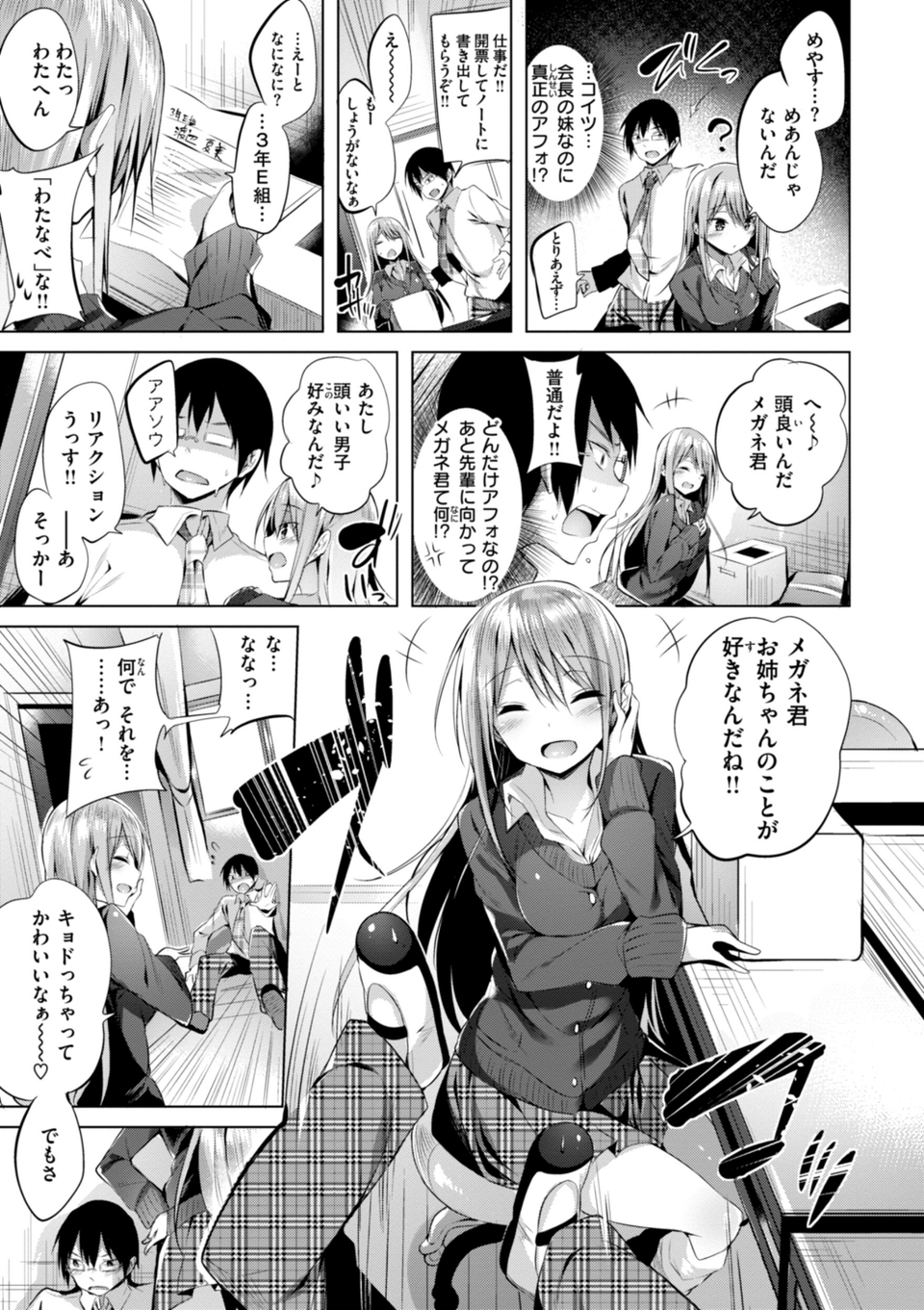 kakao Early Days 23 ページ目
