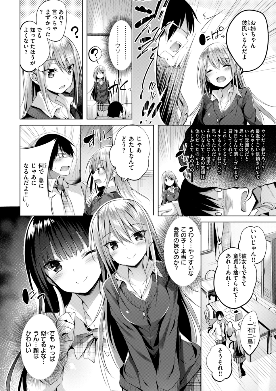 kakao Early Days 24 ページ目