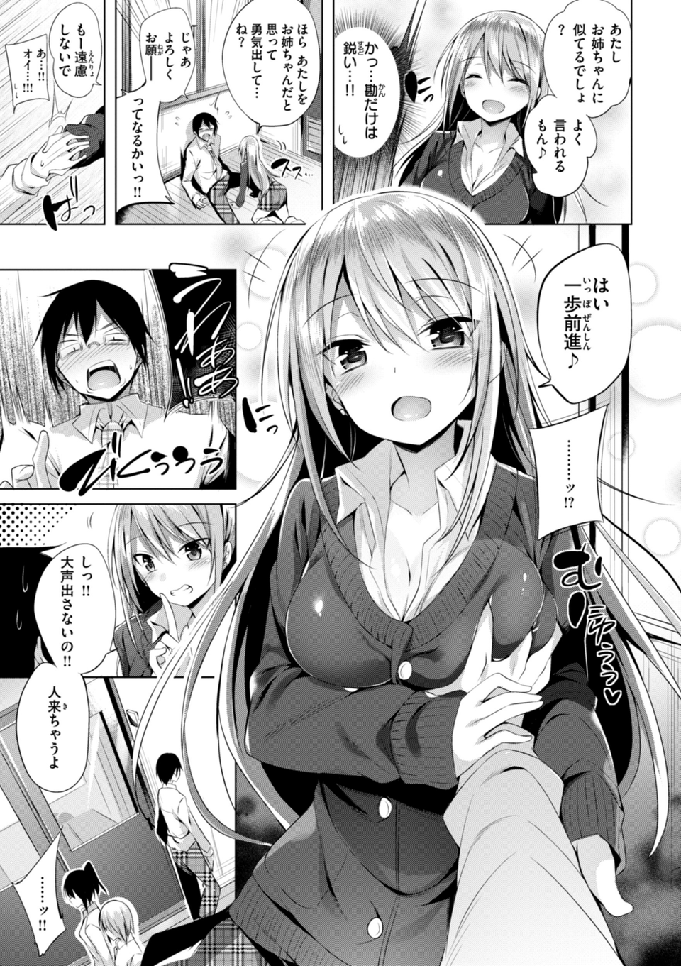 kakao Early Days 25 ページ目