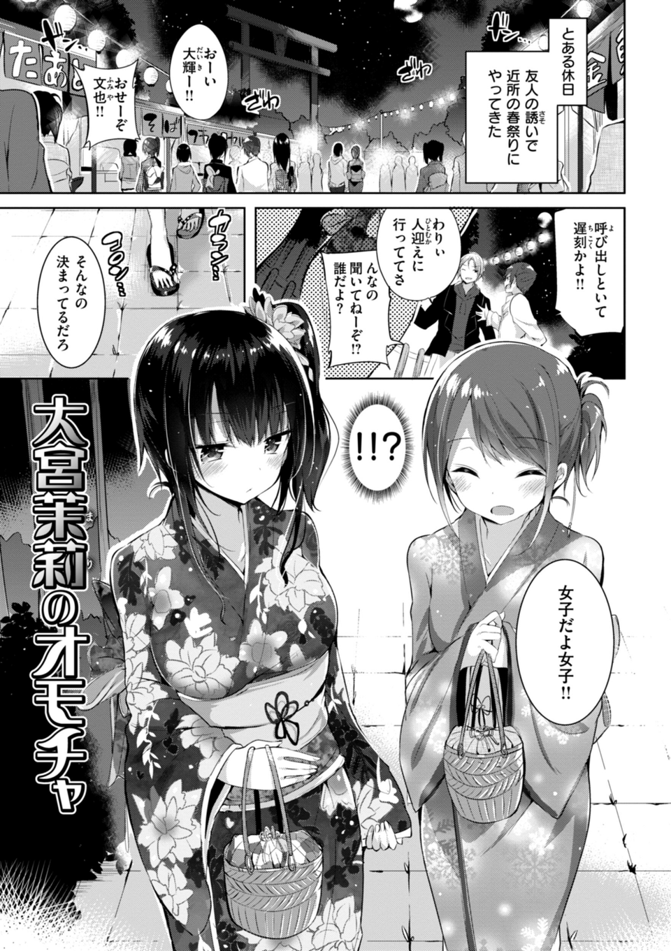 kakao Early Days 27 ページ目