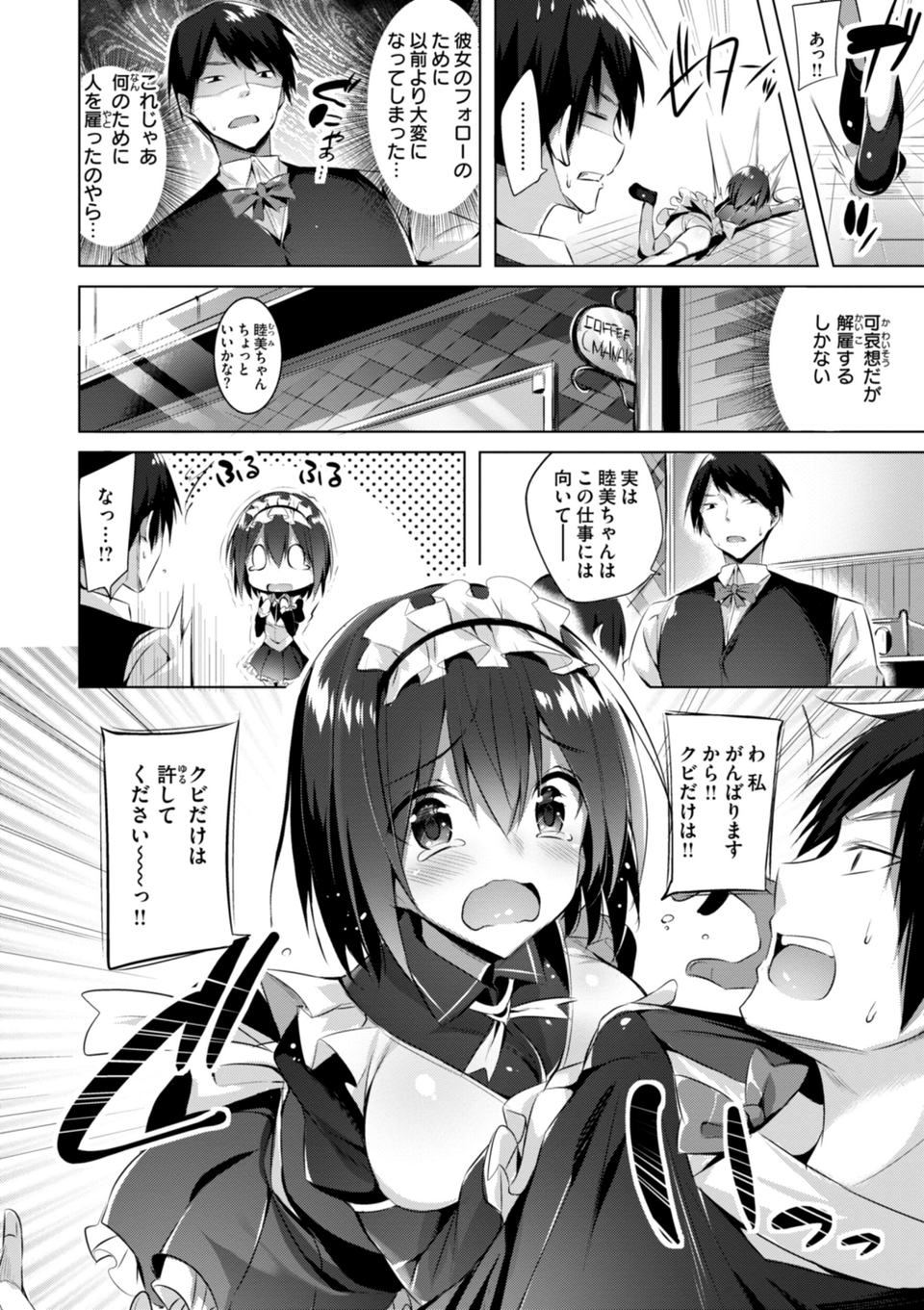 kakao Early Days 34 ページ目