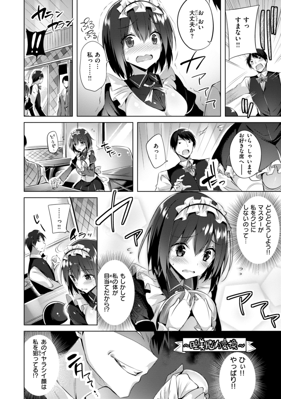 kakao Early Days 36 ページ目