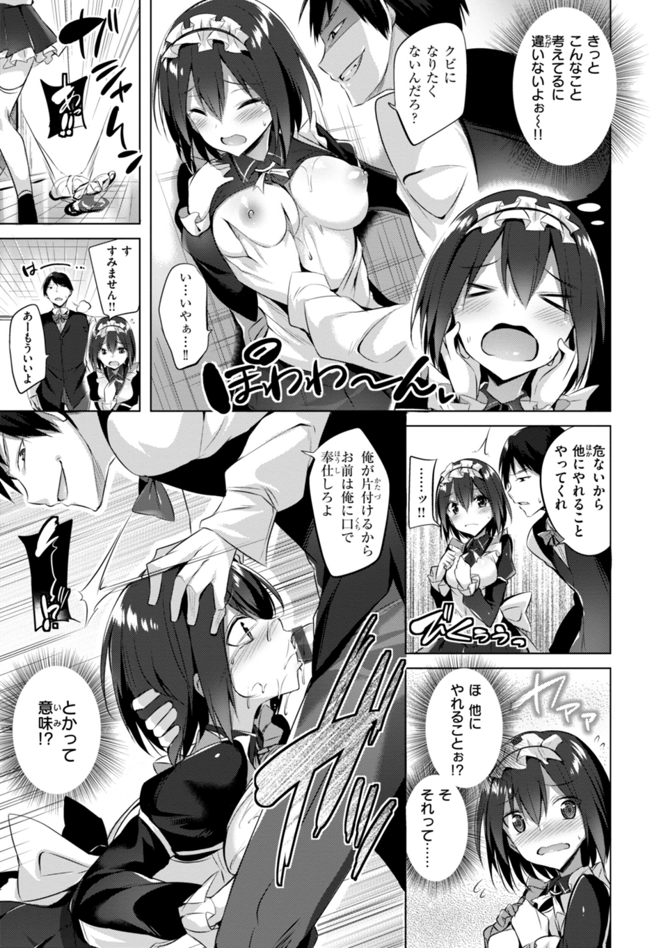 kakao Early Days 37 ページ目