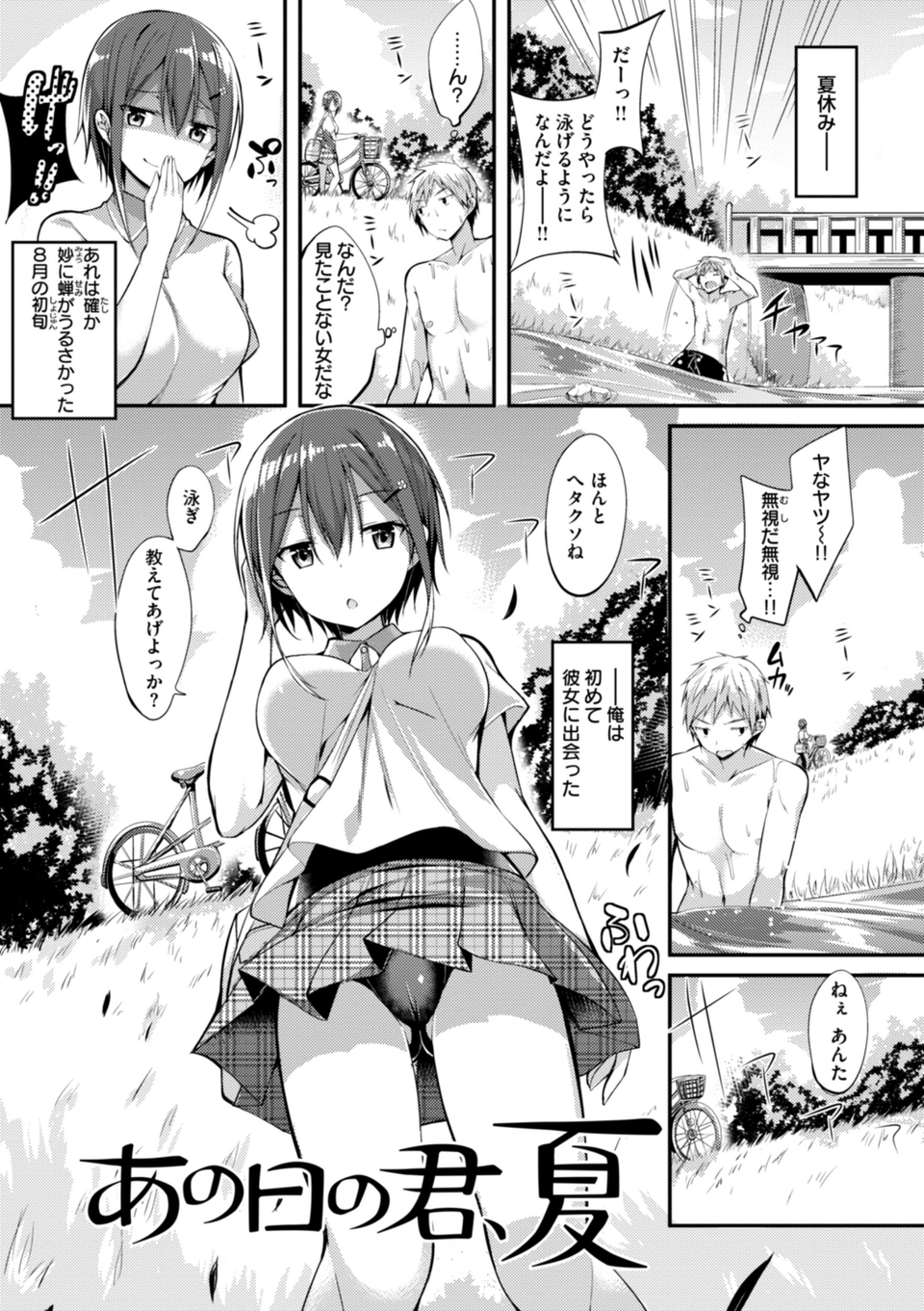 kakao Early Days 39 ページ目