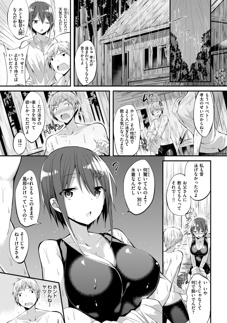 kakao Early Days 43 ページ目