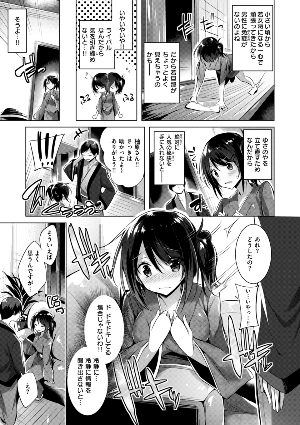 kakao Early Days 47 ページ目