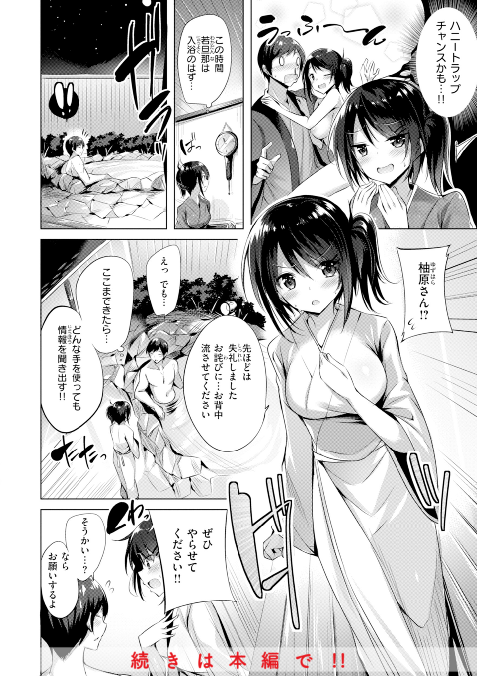 kakao Early Days 50 ページ目