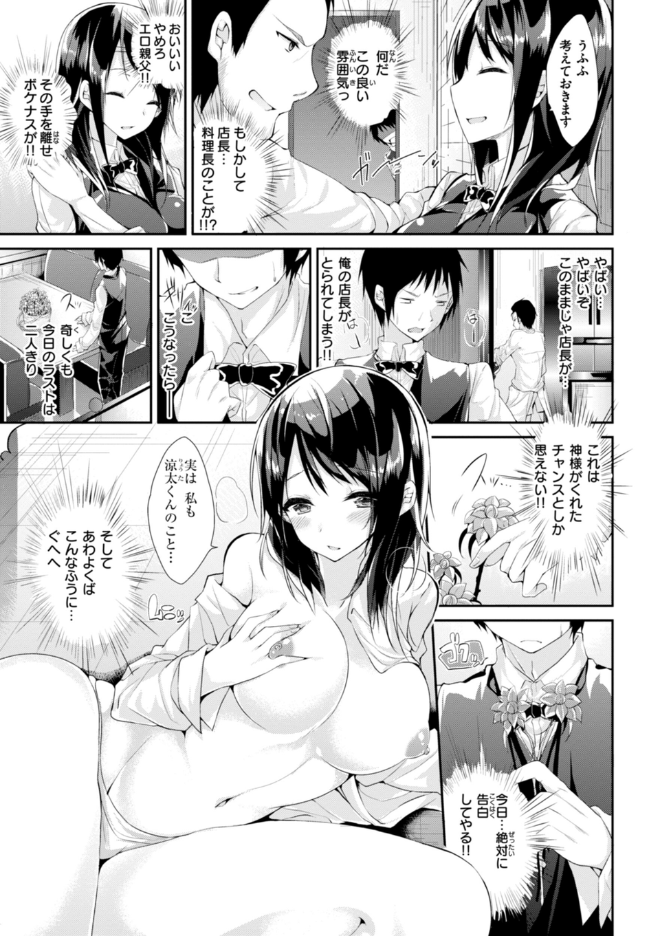 kakao Early Days 53 ページ目