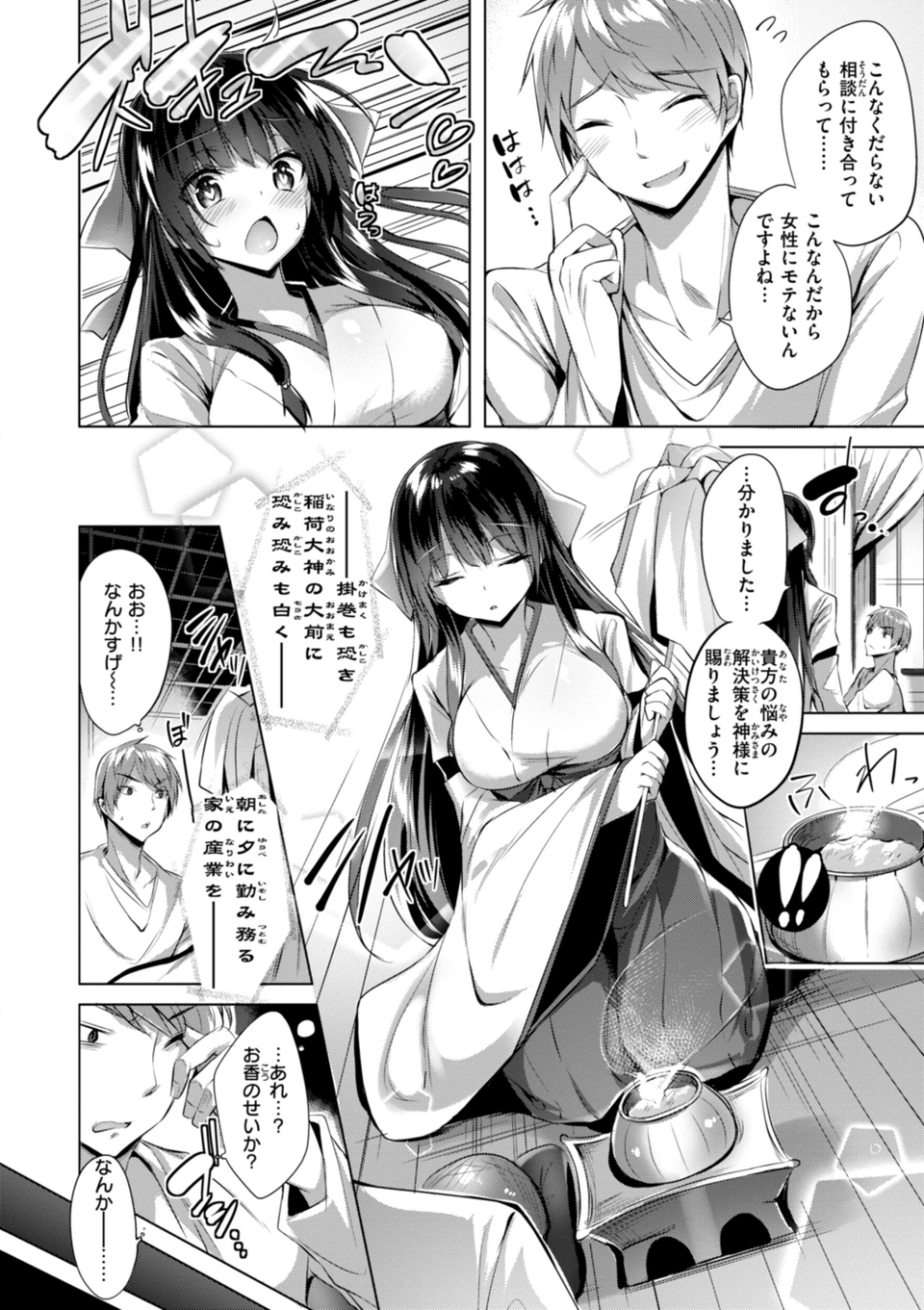 kakao Early Days 60 ページ目