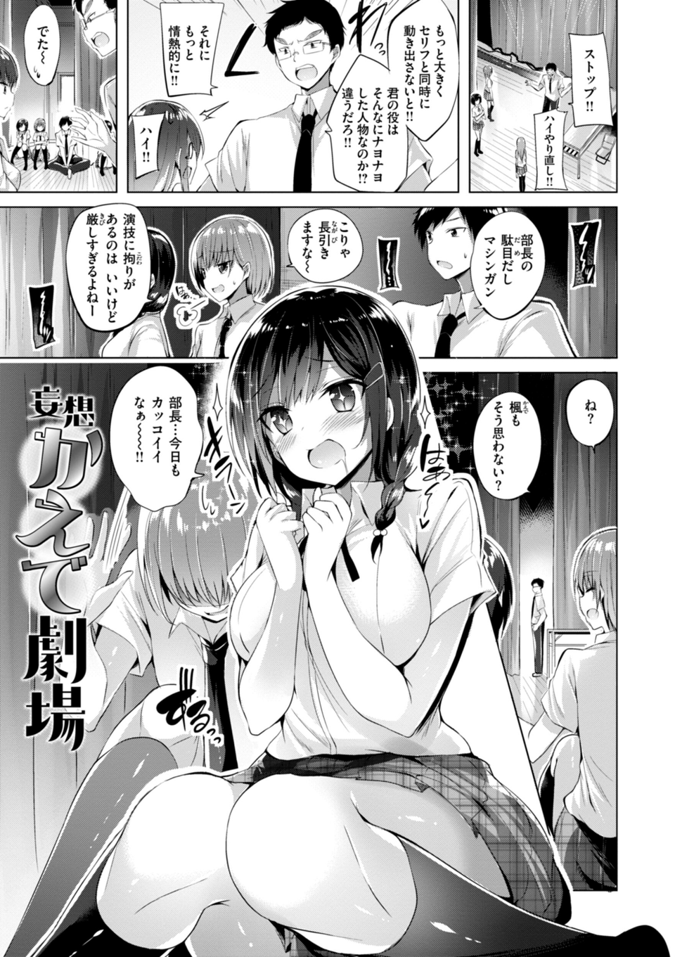 kakao Early Days 65 ページ目