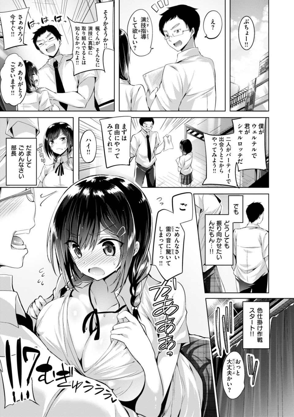 kakao Early Days 67 ページ目