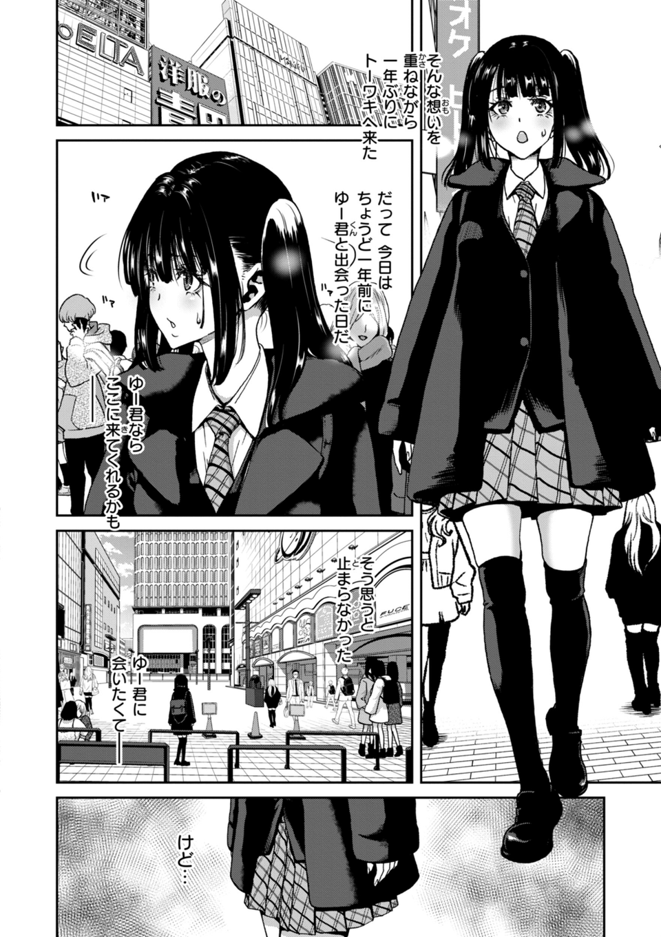 君を堕とした証 14 ページ目
