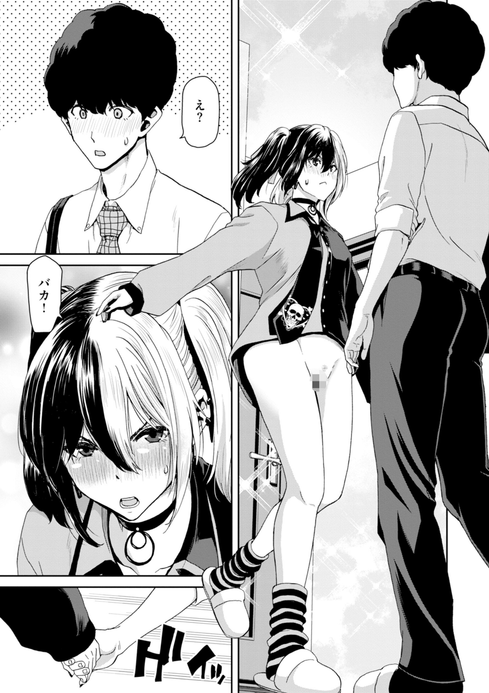 君を堕とした証 21 ページ目