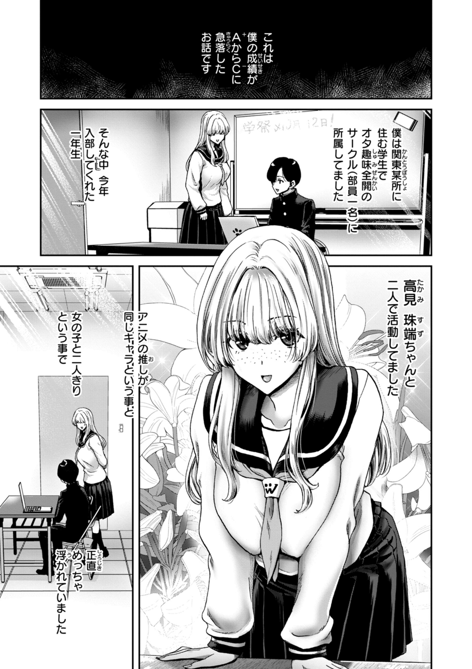 君を堕とした証 27 ページ目