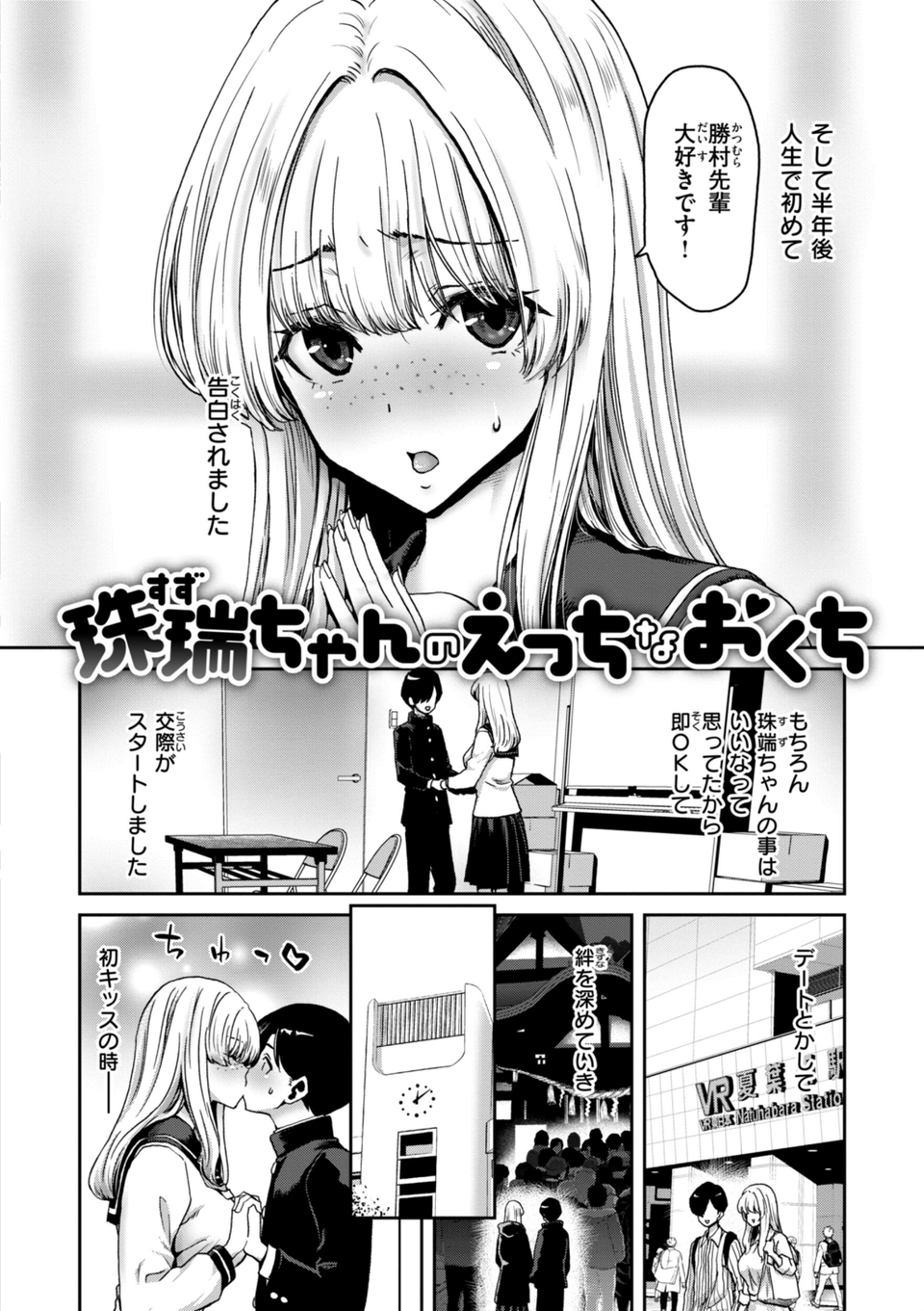 君を堕とした証 28 ページ目