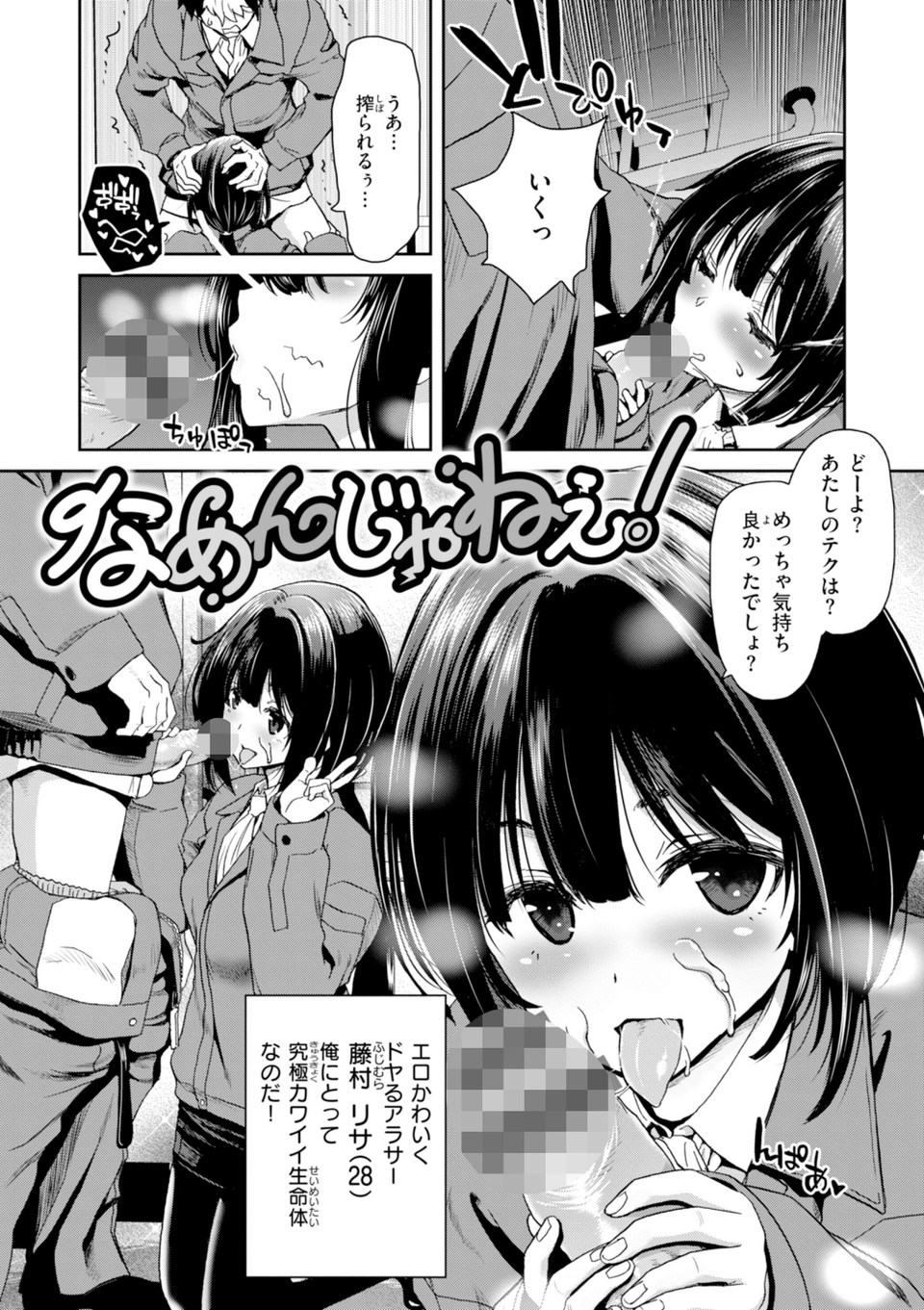 君を堕とした証 44 ページ目