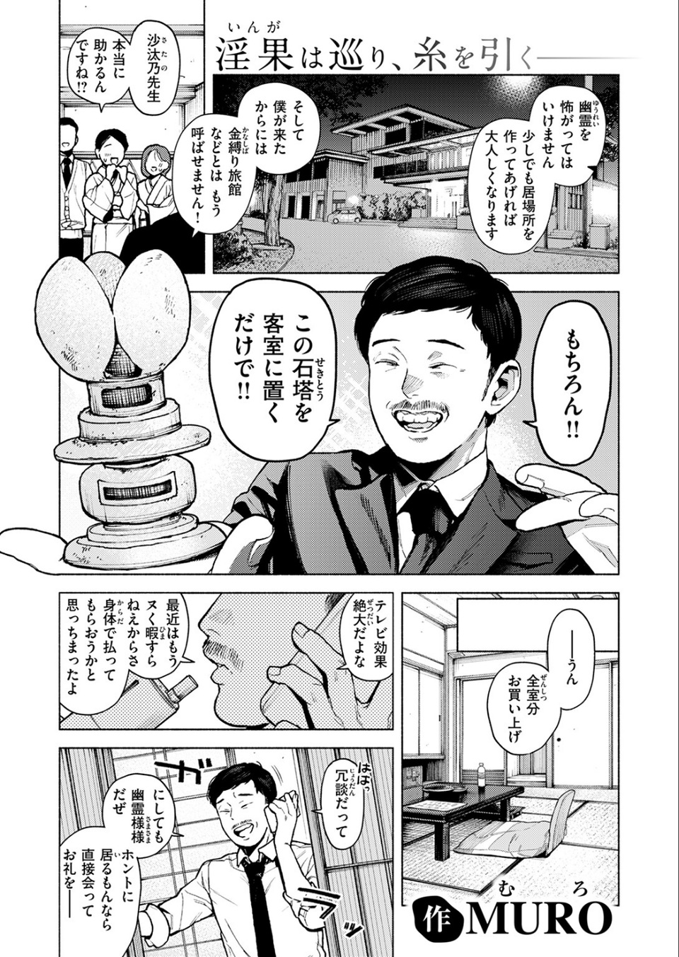出る。（単話） 3 ページ目