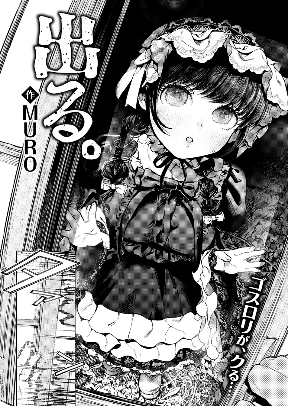 出る。（単話） 4 ページ目