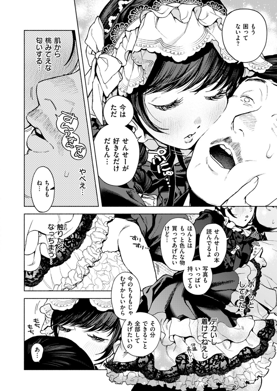 出る。（単話） 8 ページ目