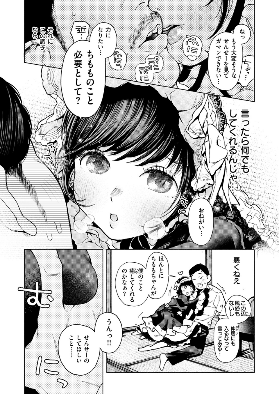 出る。（単話） 9 ページ目