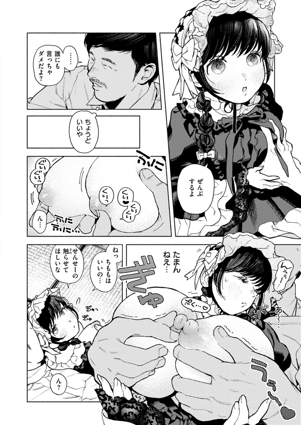 出る。（単話） 10 ページ目