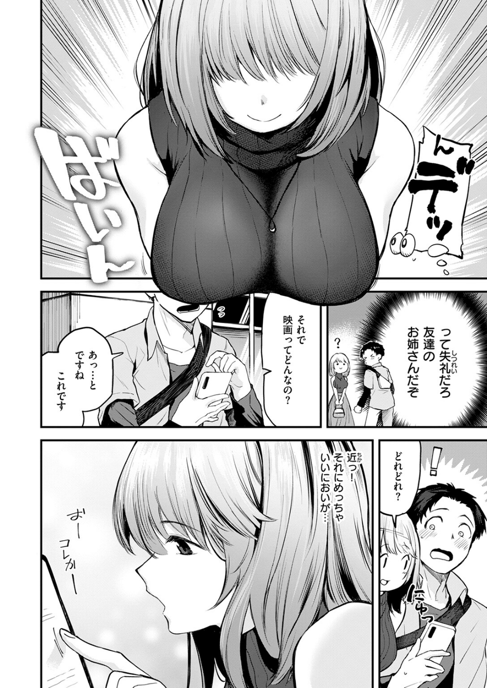 ゆるふわわ。（単話） 6 ページ目