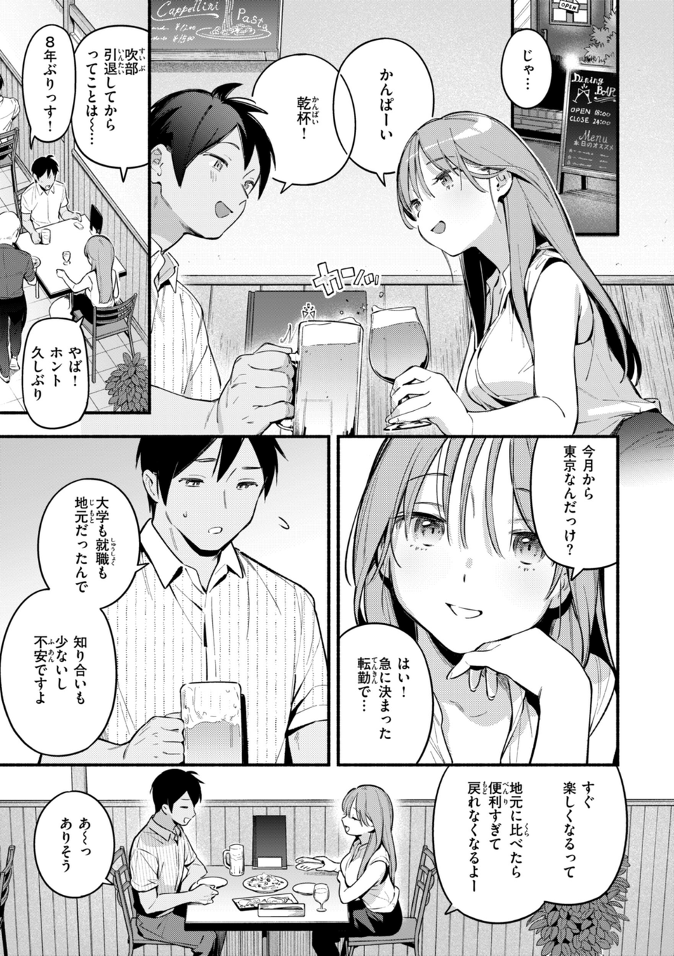 魅悪ちる先生の誘惑【デジタル版限定おまけ付き】 21 ページ目