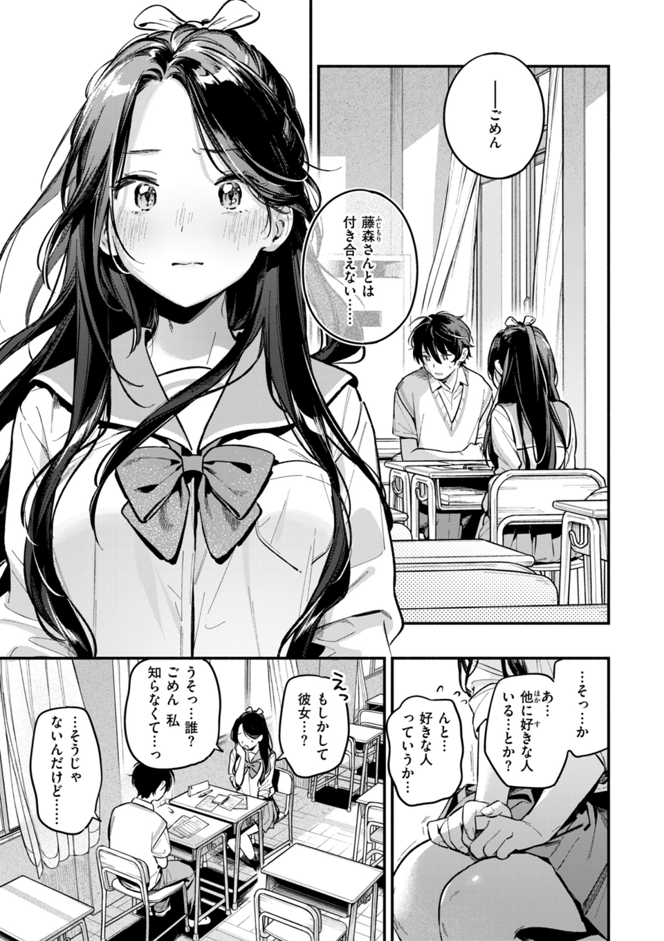 魅悪ちる先生の誘惑【デジタル版限定おまけ付き】 35 ページ目