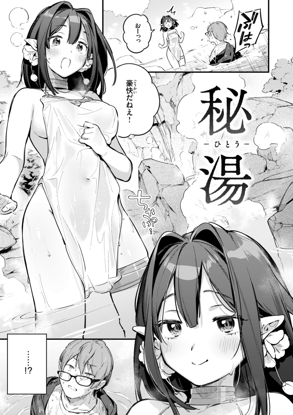 魅悪ちる先生の誘惑【デジタル版限定おまけ付き】 61 ページ目
