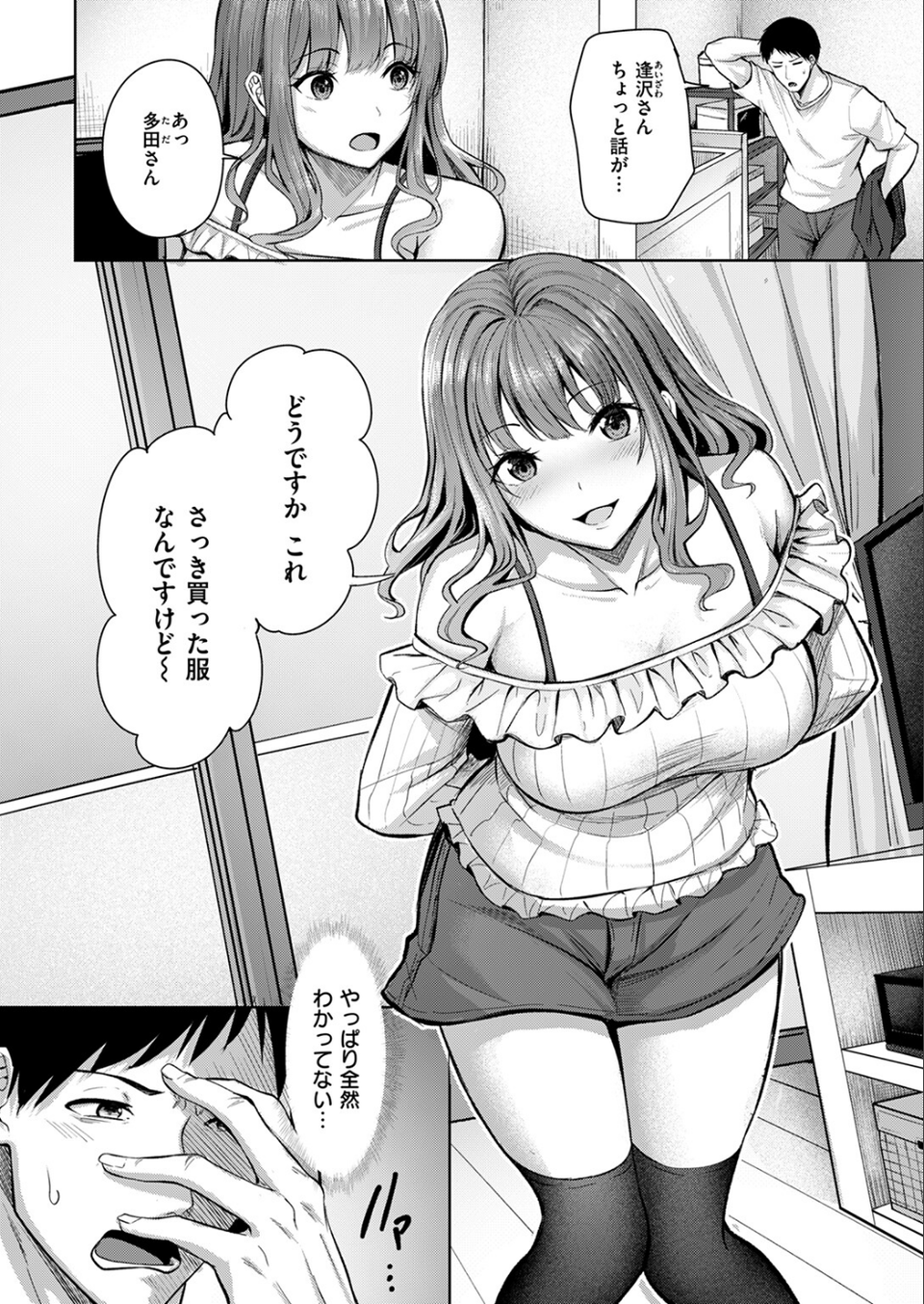 吸えない彼女の喫煙所(単話) 8 ページ目