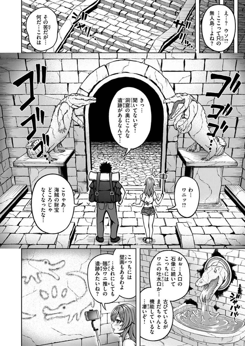 とらぶるトレジャー（単話） 6 ページ目