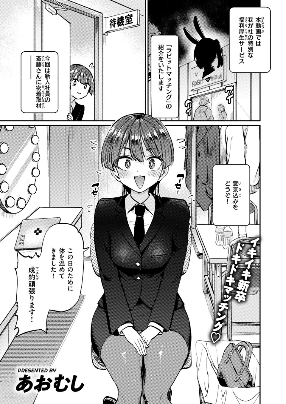 COMIC失楽天 2025年02月号 3 ページ目