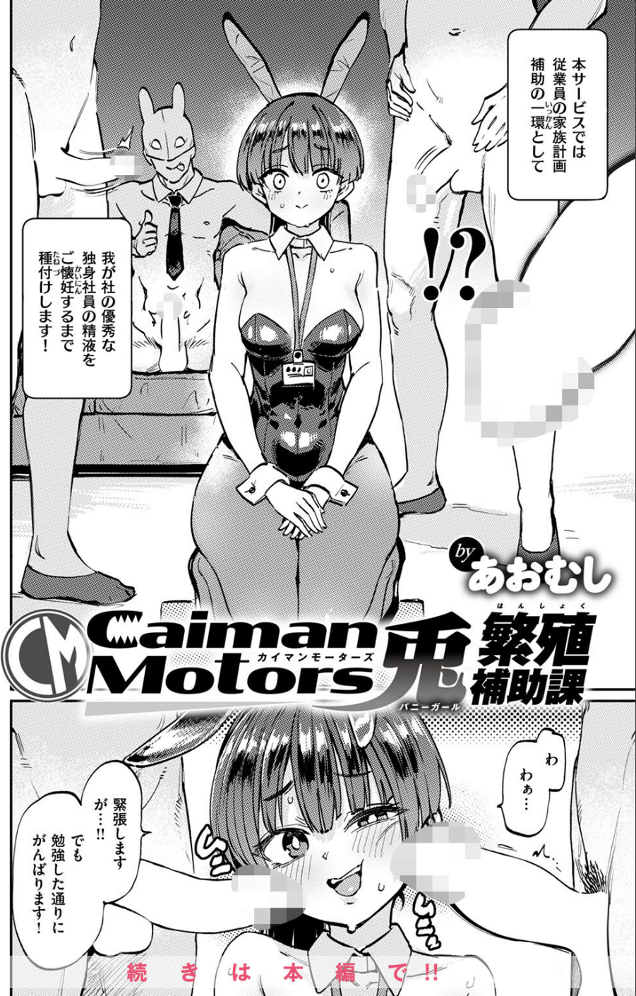 COMIC失楽天 2025年02月号 4 ページ目