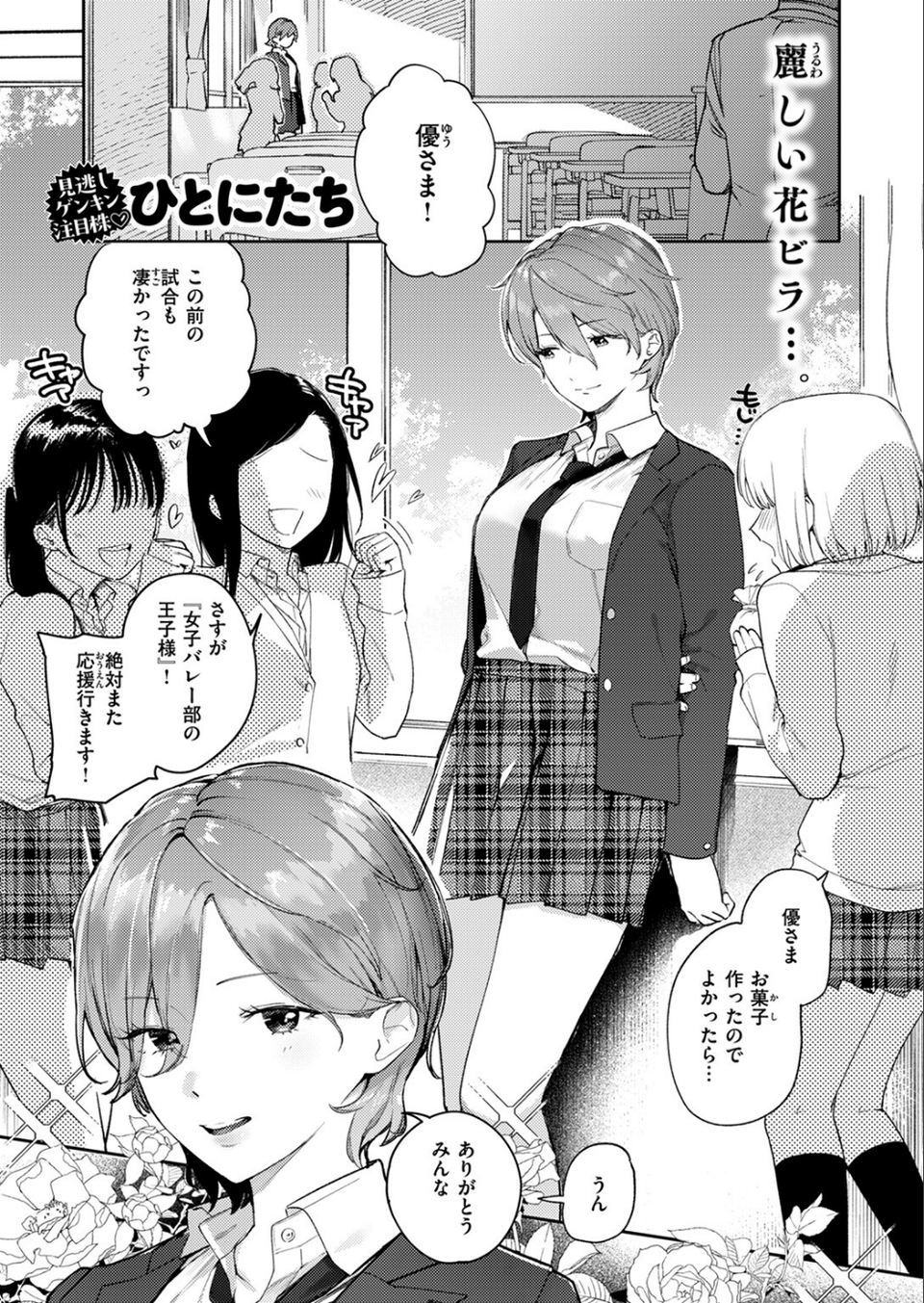 COMIC失楽天 2025年02月号 13 ページ目