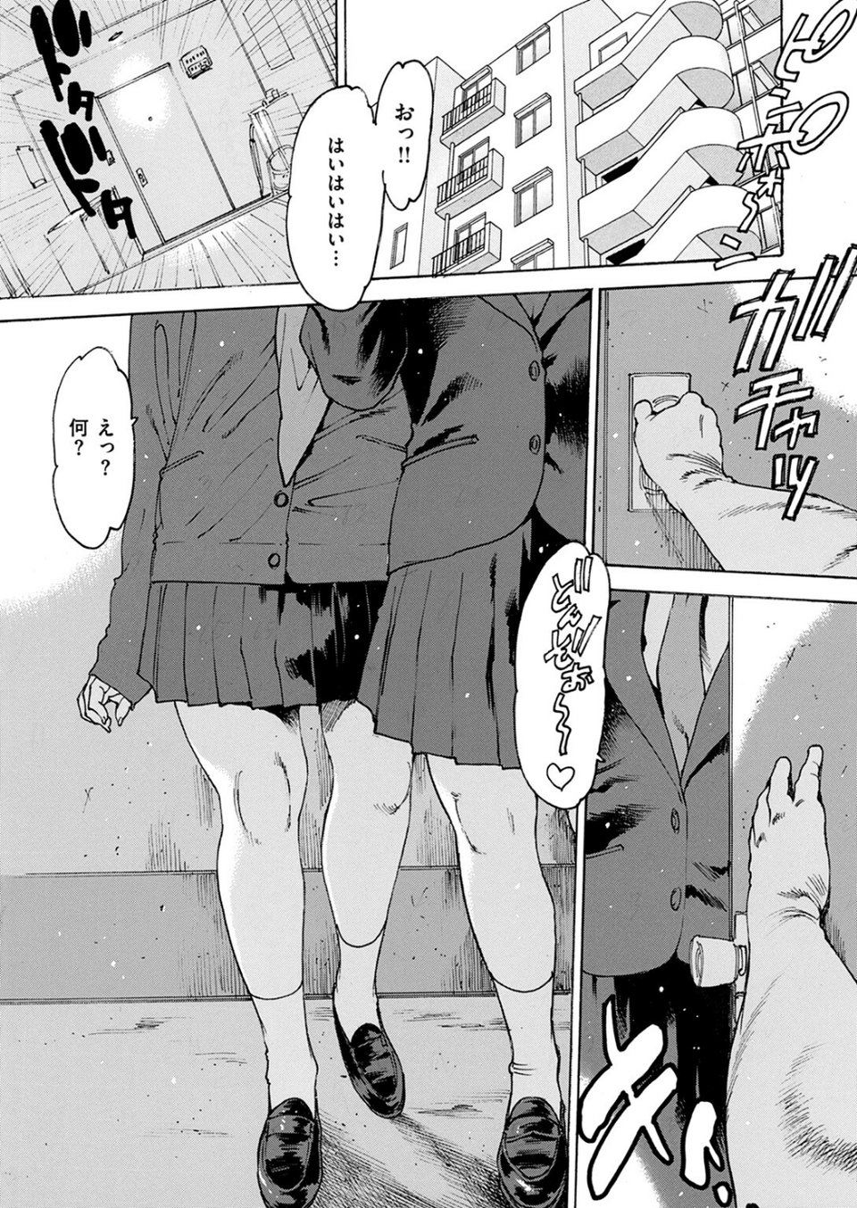 COMIC失楽天 2025年02月号 22 ページ目