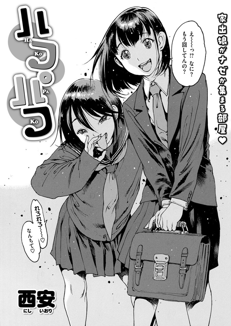 COMIC失楽天 2025年02月号 23 ページ目