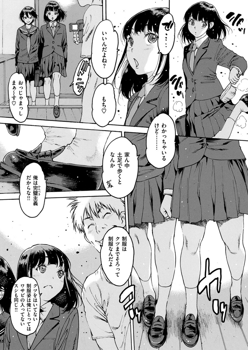 COMIC失楽天 2025年02月号 24 ページ目