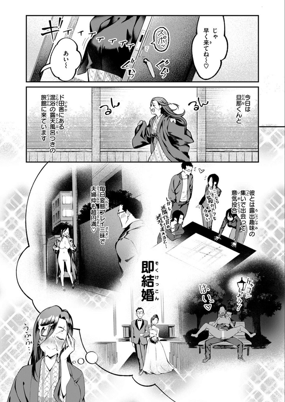 COMIC失楽天 2025年02月号 32 ページ目