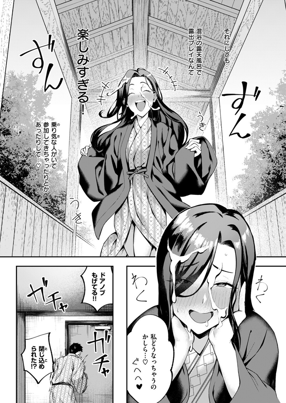 COMIC失楽天 2025年02月号 33 ページ目