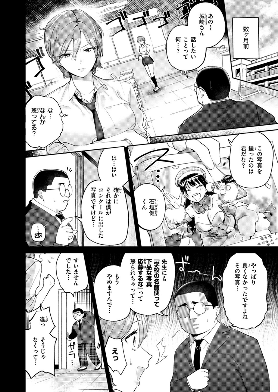 凛としてかわいい(単話) 10 ページ目