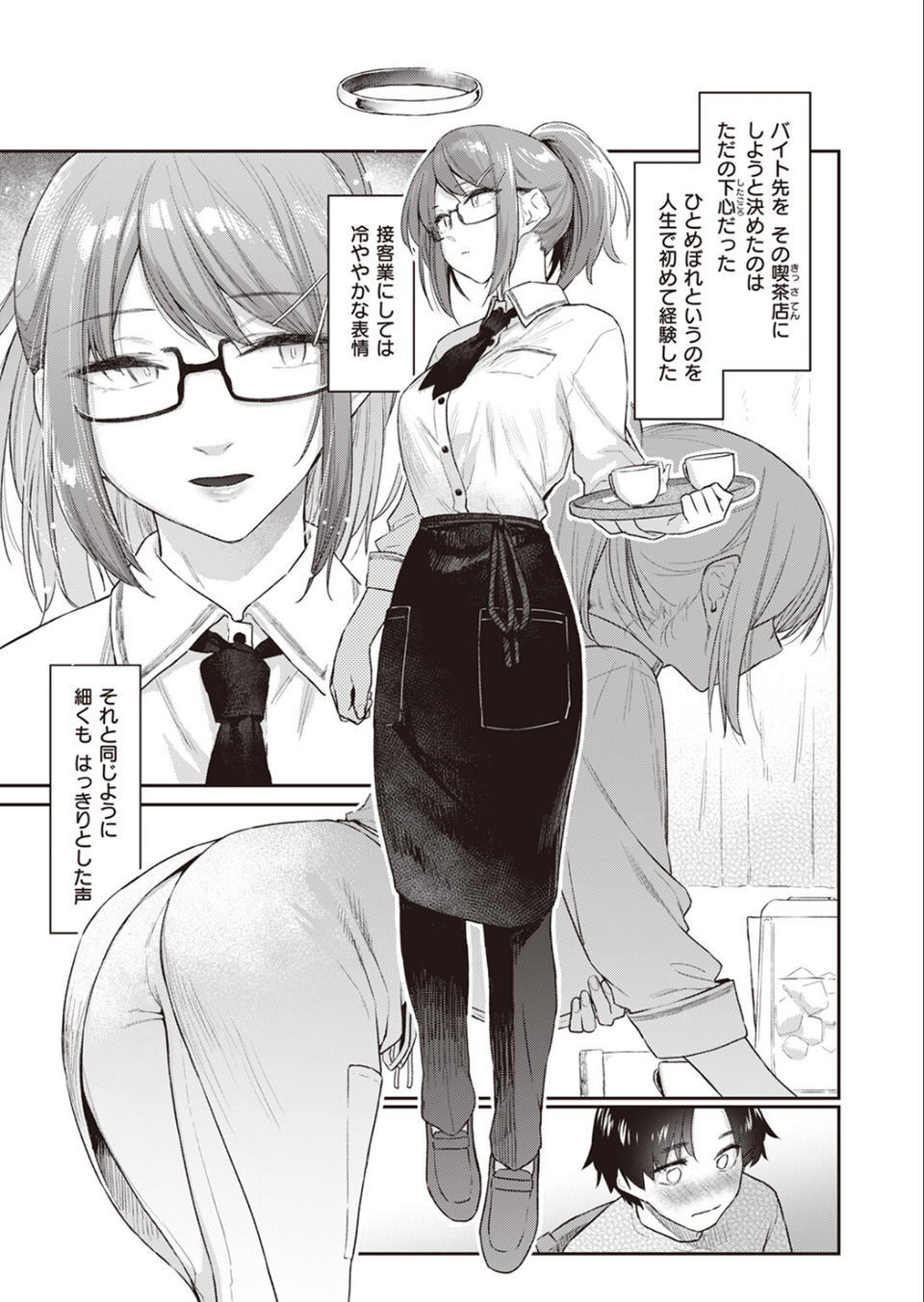 よりみち 5 ページ目