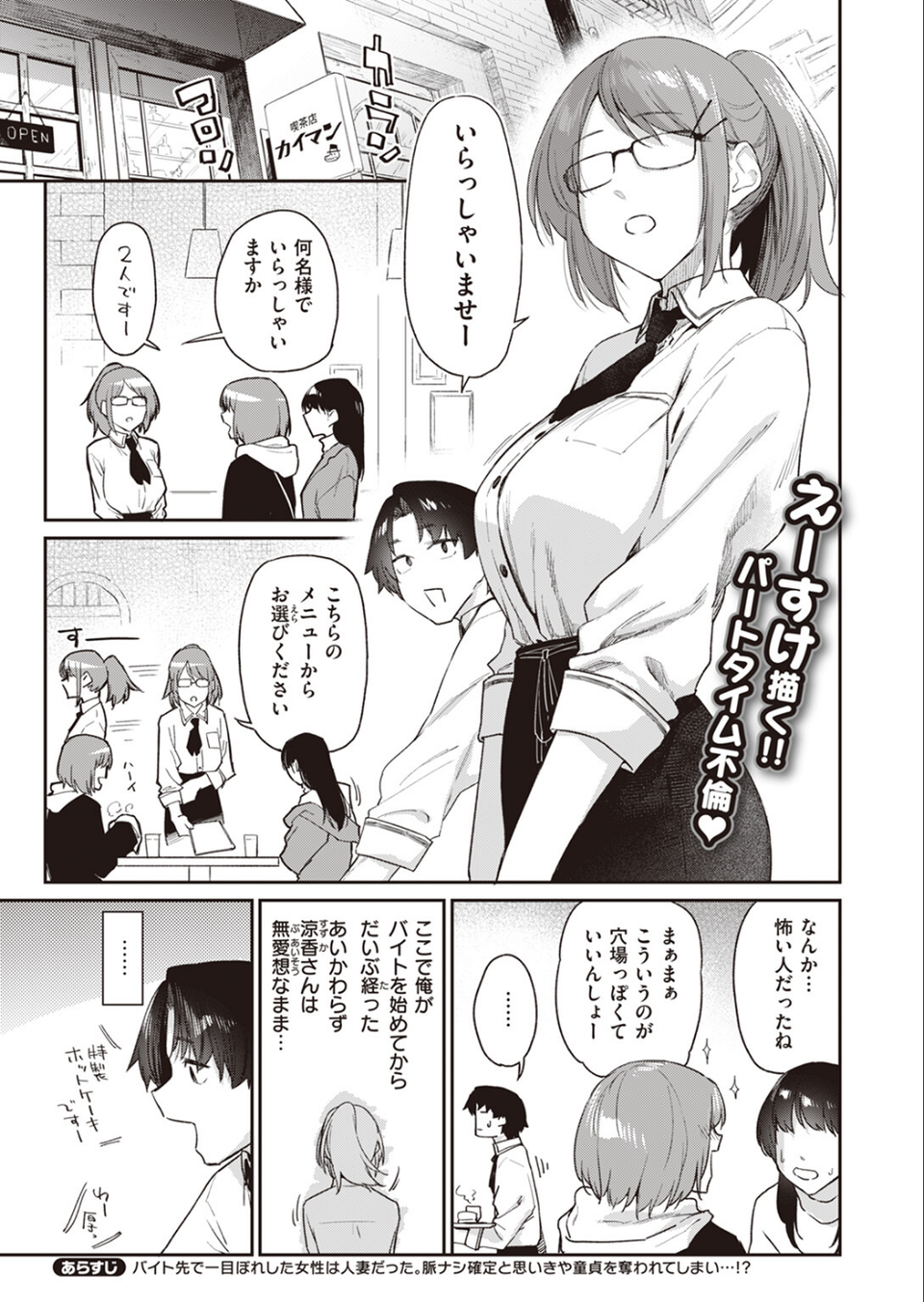 よりみち＃2 3 ページ目