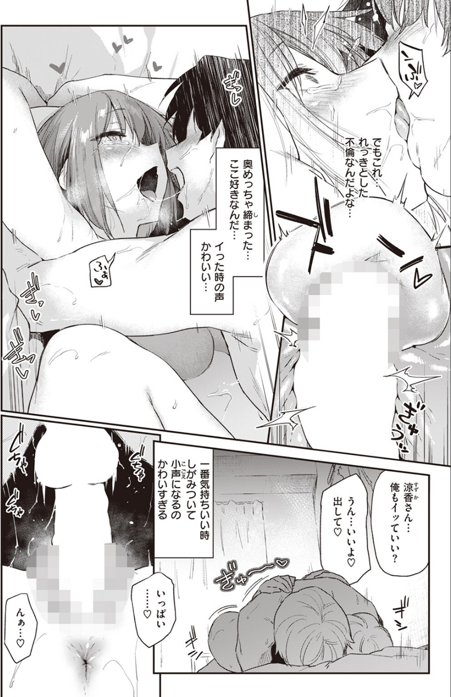 よりみち＃2 6 ページ目
