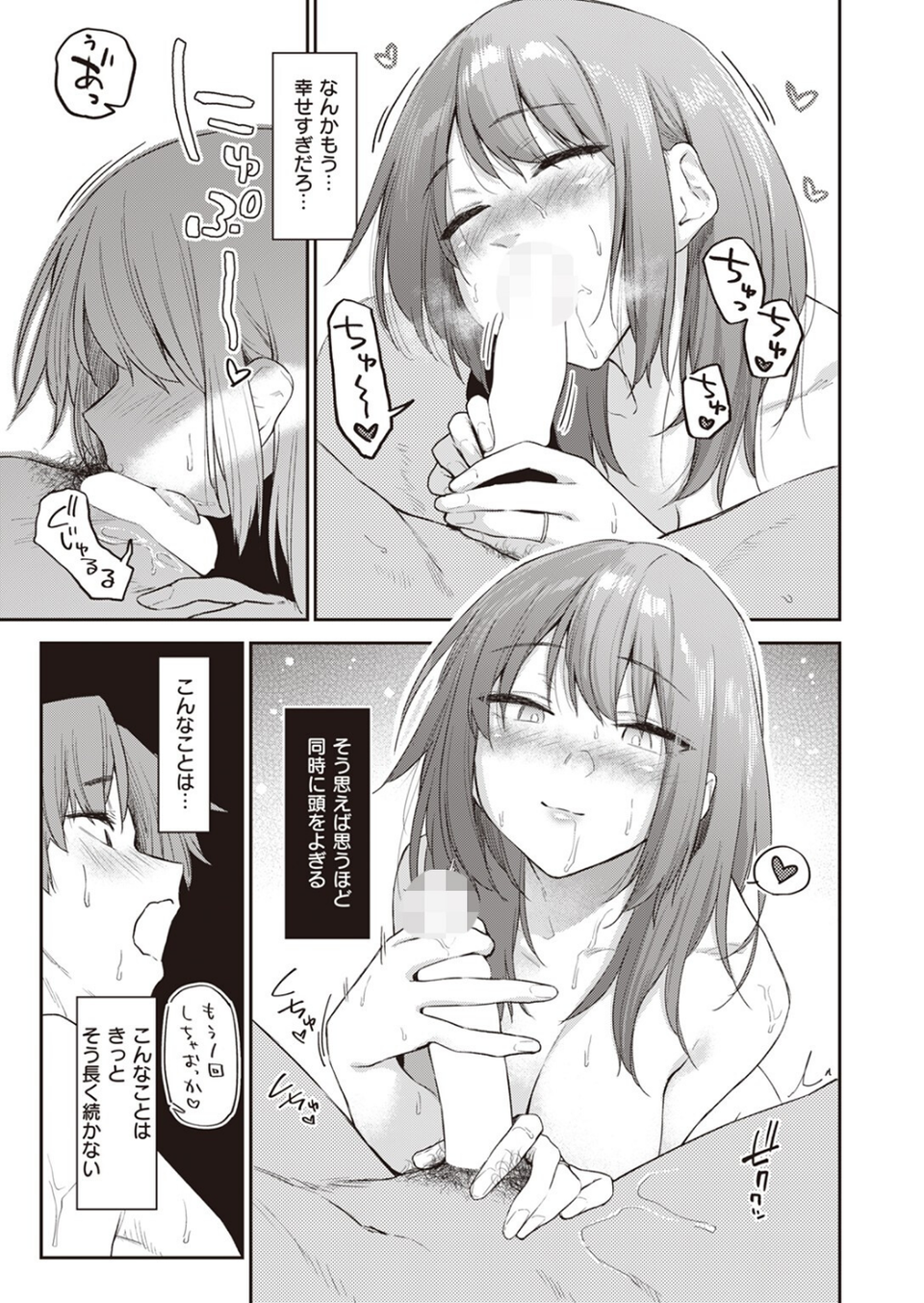 よりみち＃2 9 ページ目