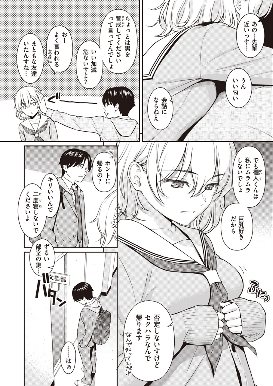 Pure white（単話） 6 ページ目